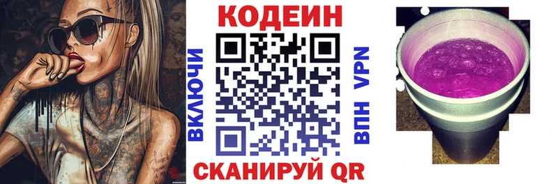 Кодеиновый сироп Lean Purple Drank  сколько стоит  Карабулак 