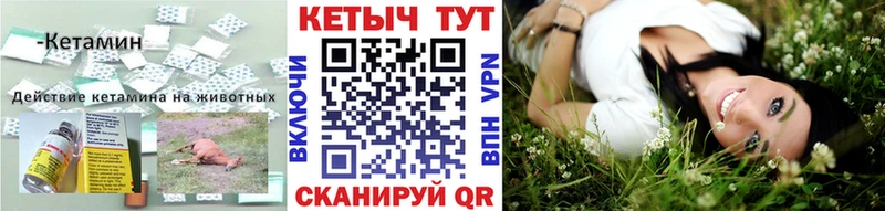 магазин    Карабулак  Кетамин VHQ 