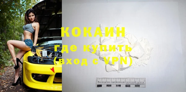 кокаин VHQ Дмитров